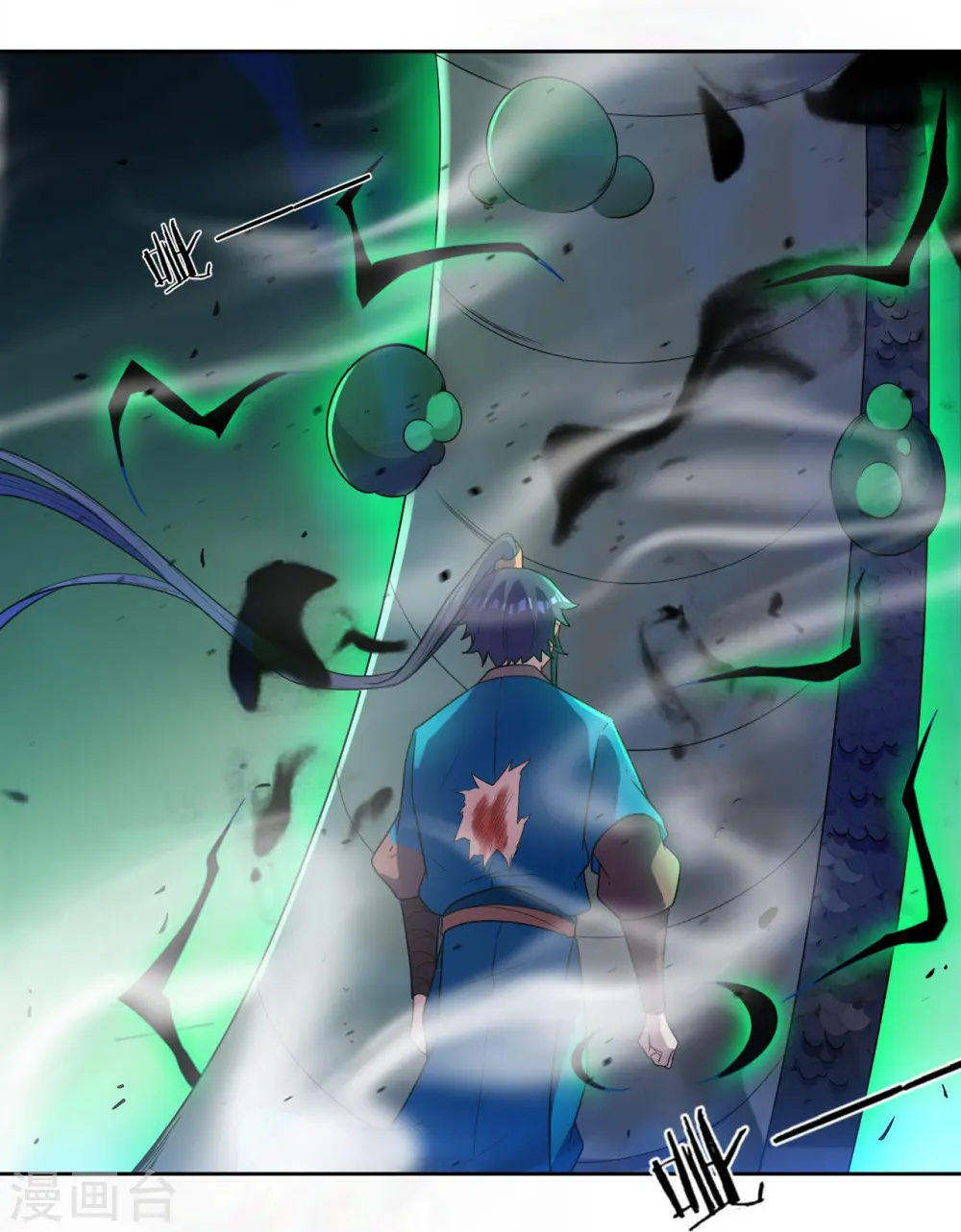 第36话 单刀走蛇身 第13页