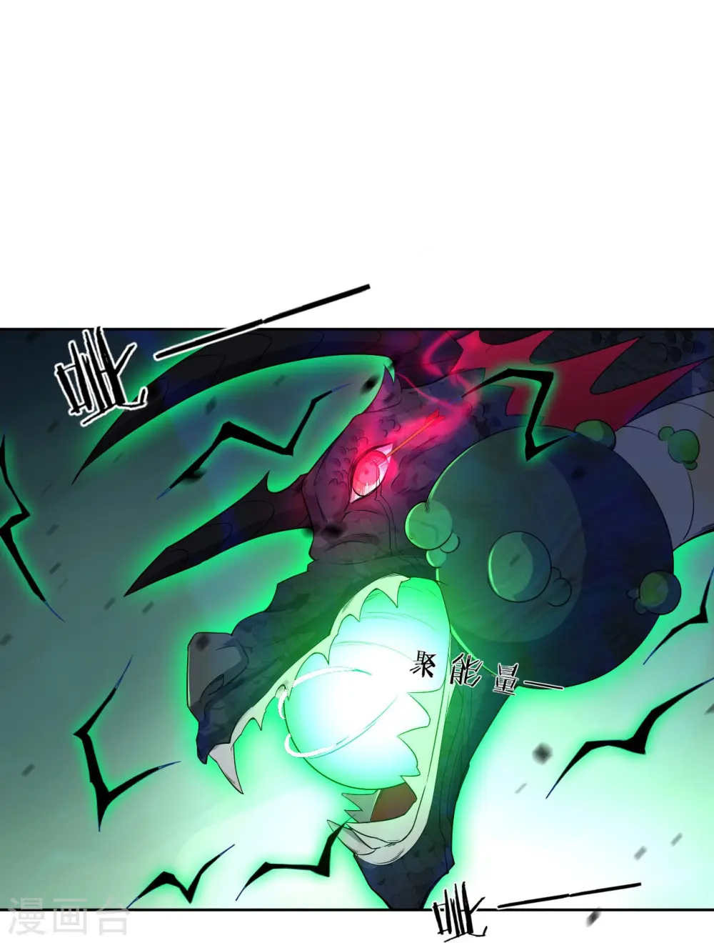 第36话 单刀走蛇身 第16页