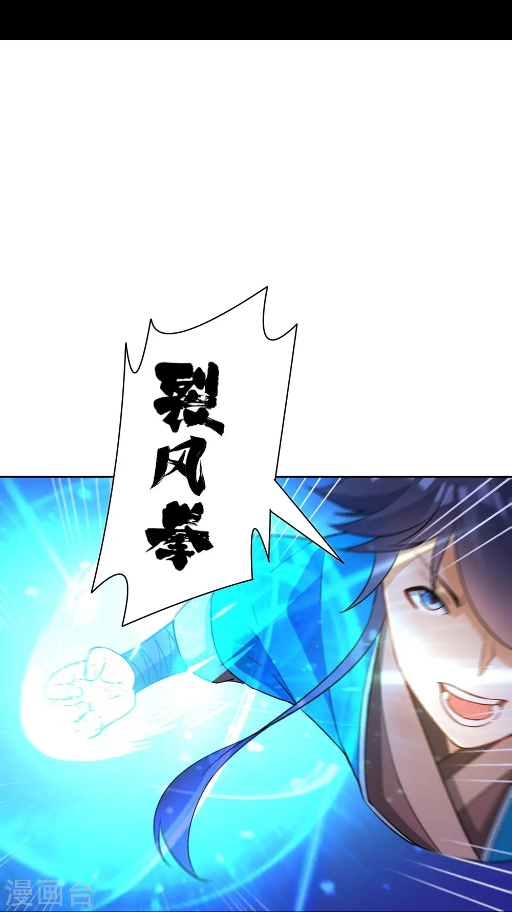 第36话 单刀走蛇身 第21页