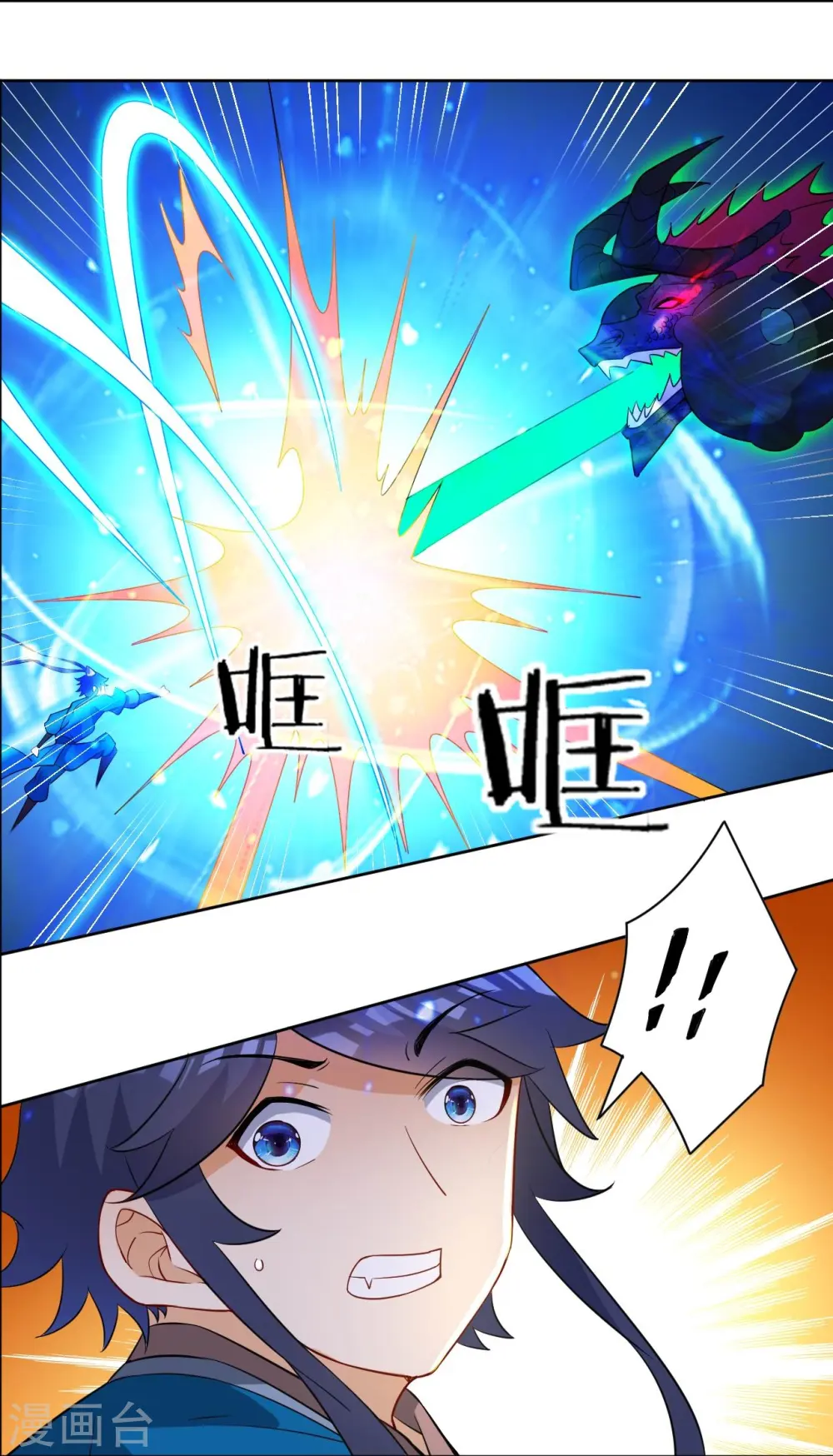 第36话 单刀走蛇身 第22页