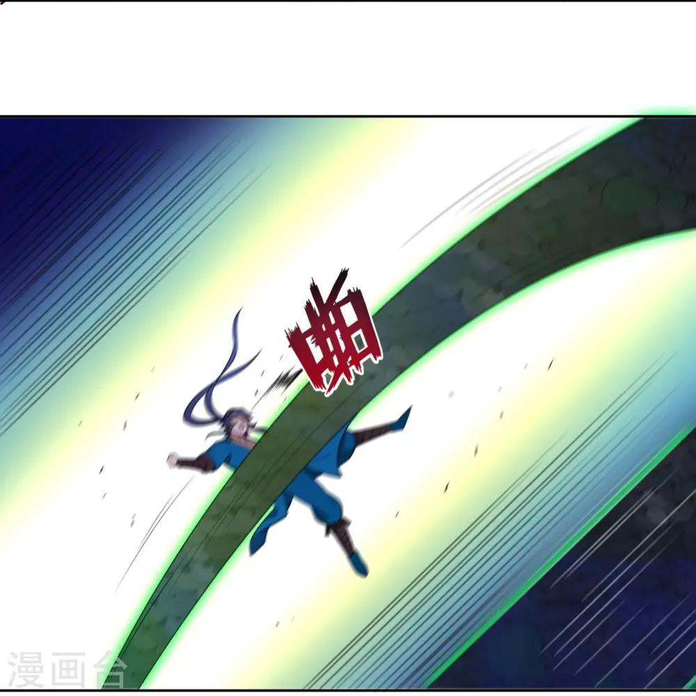 第36话 单刀走蛇身 第23页