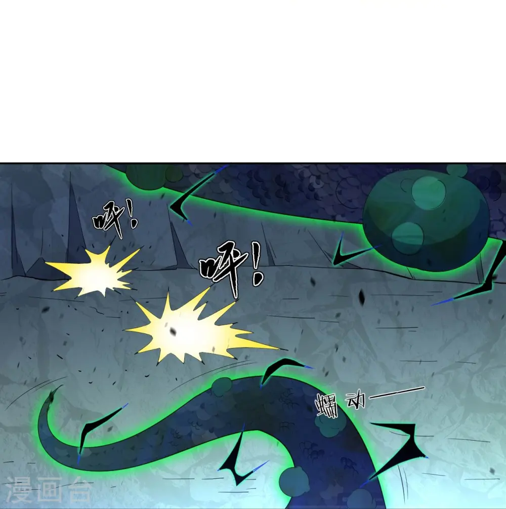 第36话 单刀走蛇身 第24页