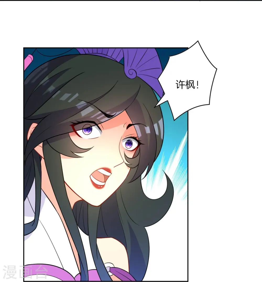 第36话 单刀走蛇身 第25页