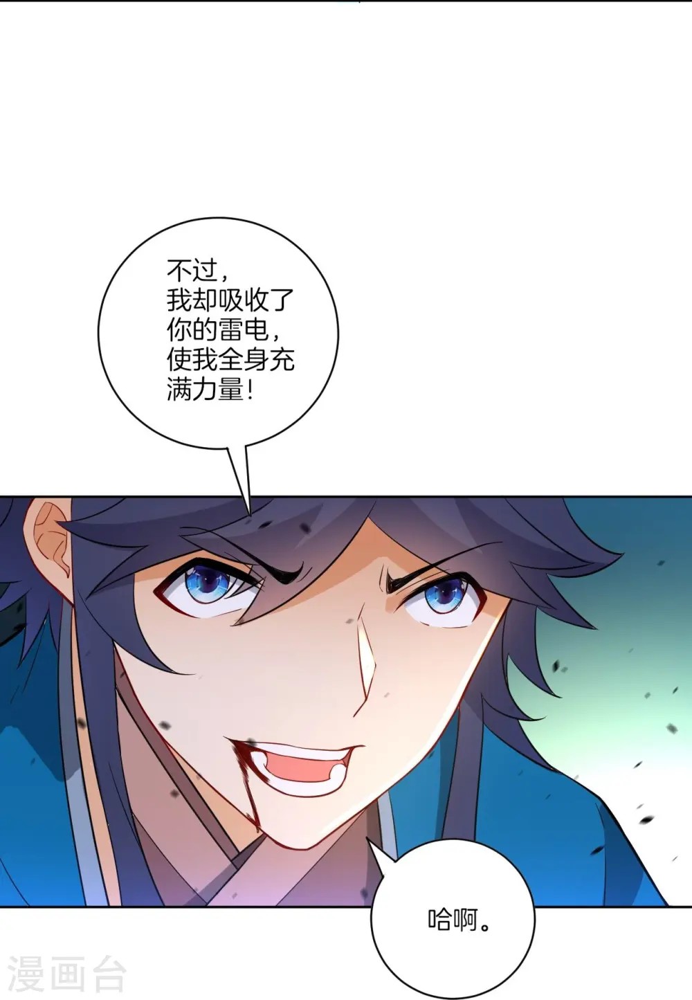 第36话 单刀走蛇身 第27页