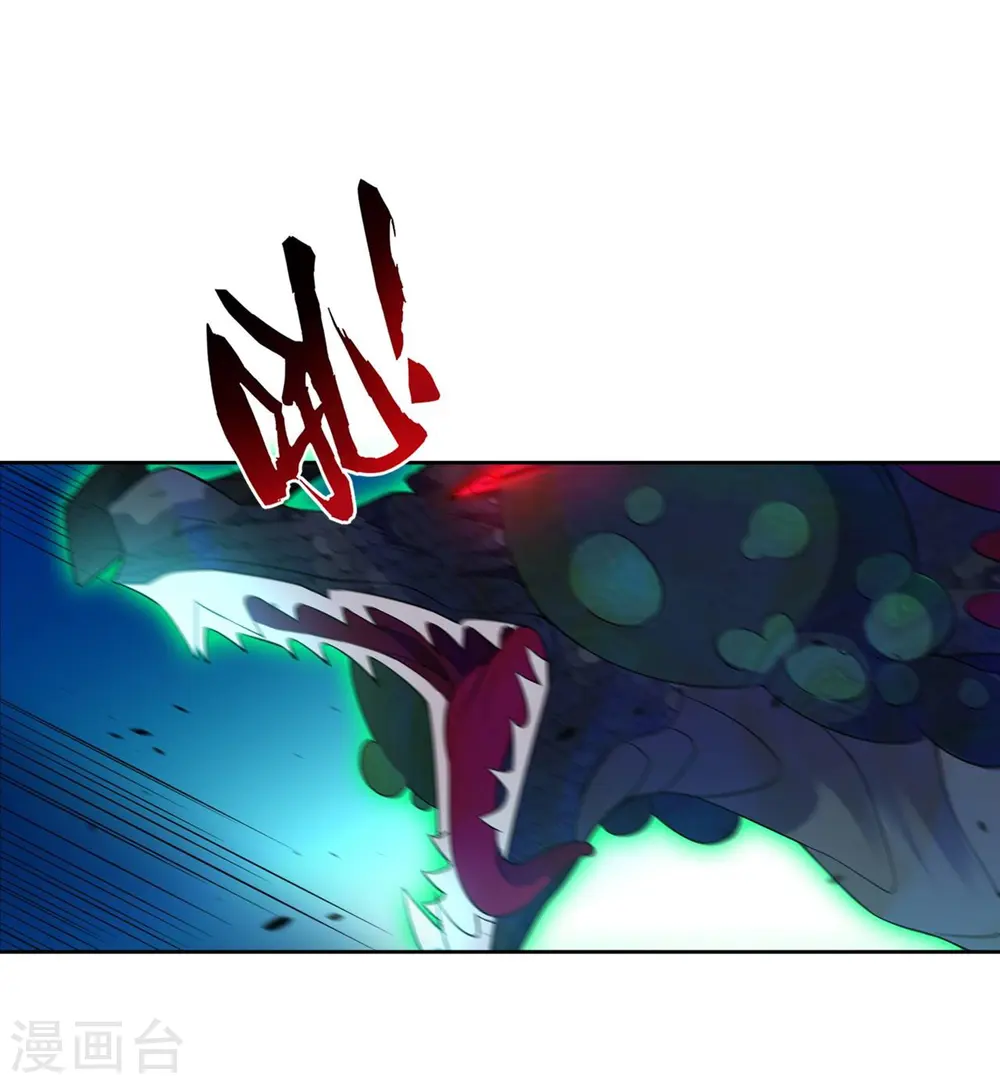 第36话 单刀走蛇身 第28页