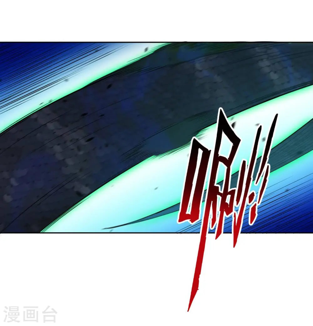 第36话 单刀走蛇身 第29页