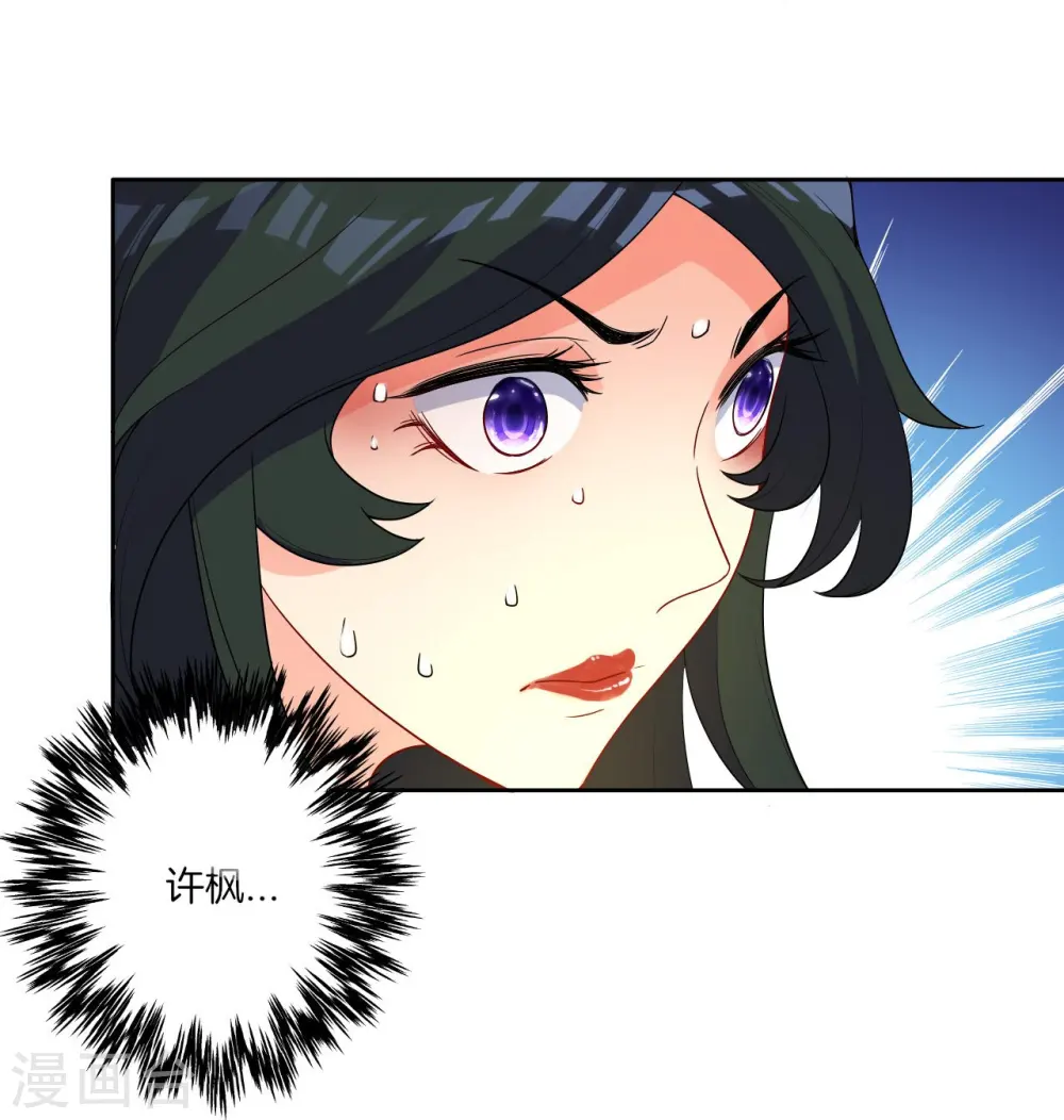 第36话 单刀走蛇身 第37页