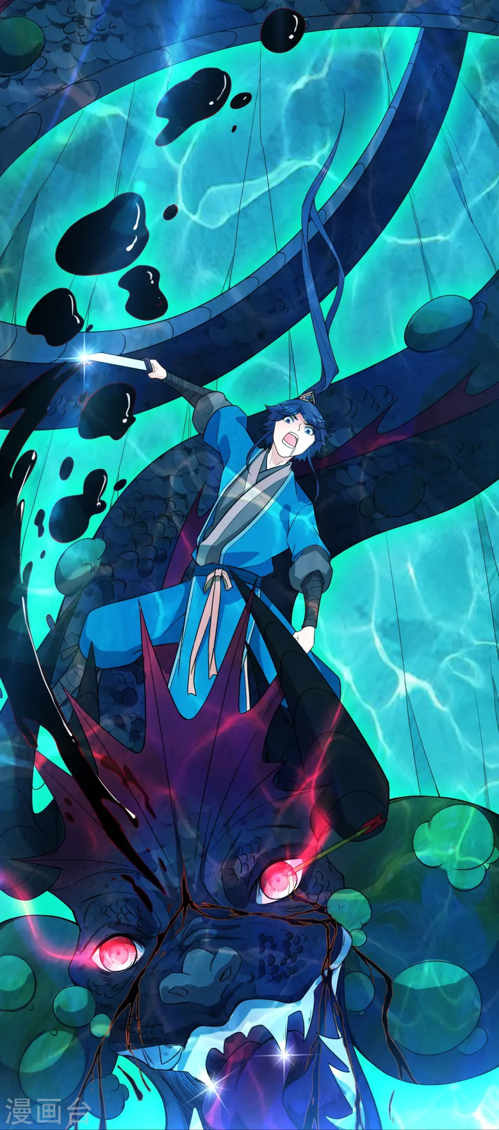 第36话 单刀走蛇身 第39页