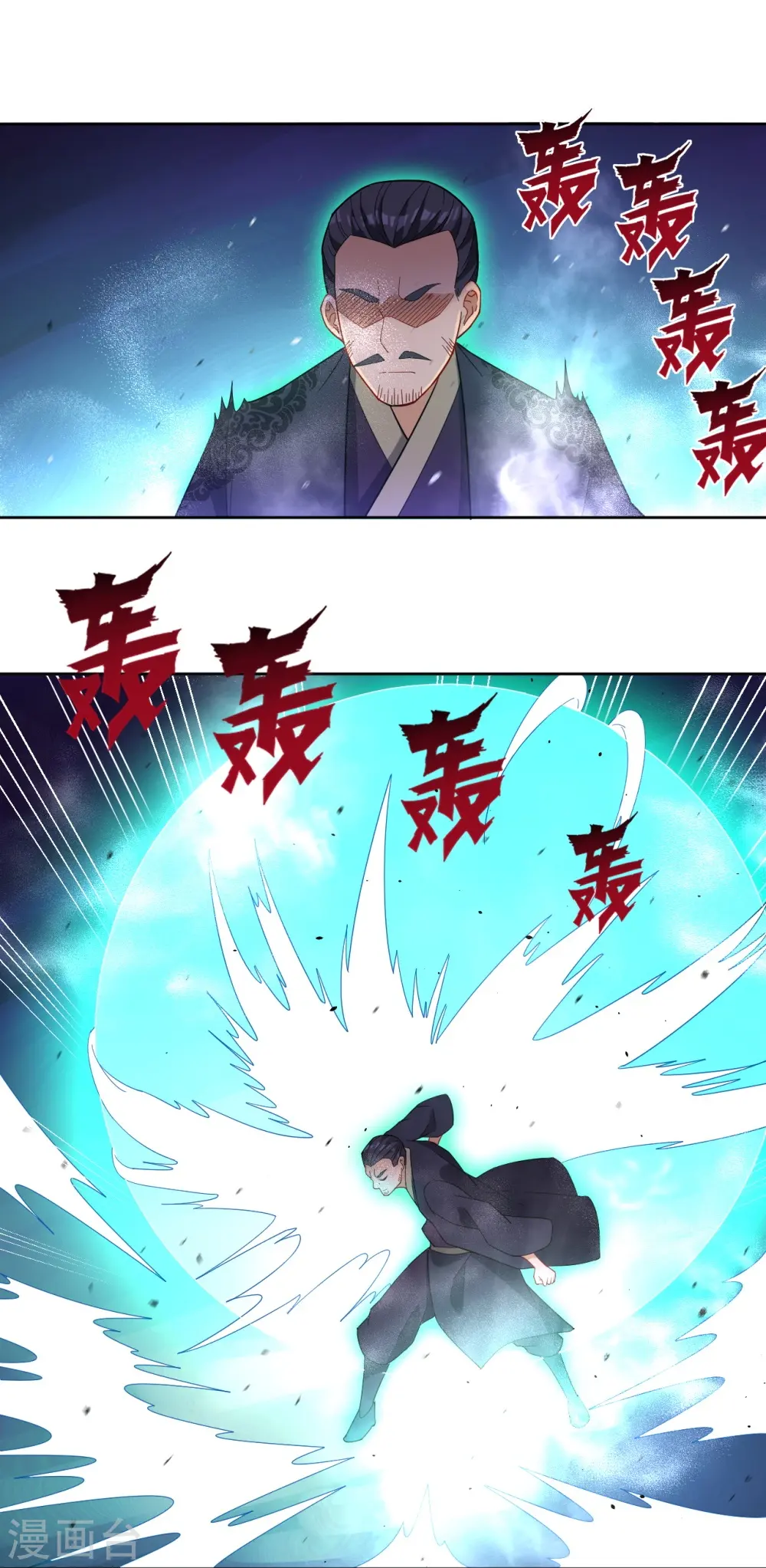 第34话 再遇叶虎 第7页