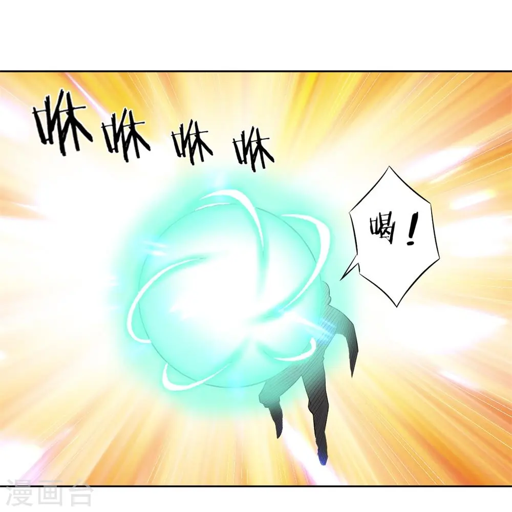 第34话 再遇叶虎 第9页