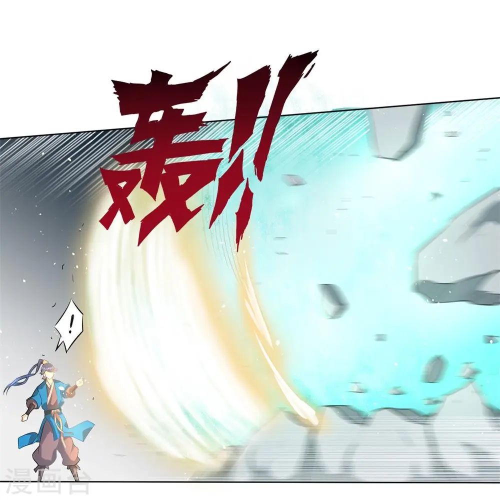 第34话 再遇叶虎 第10页