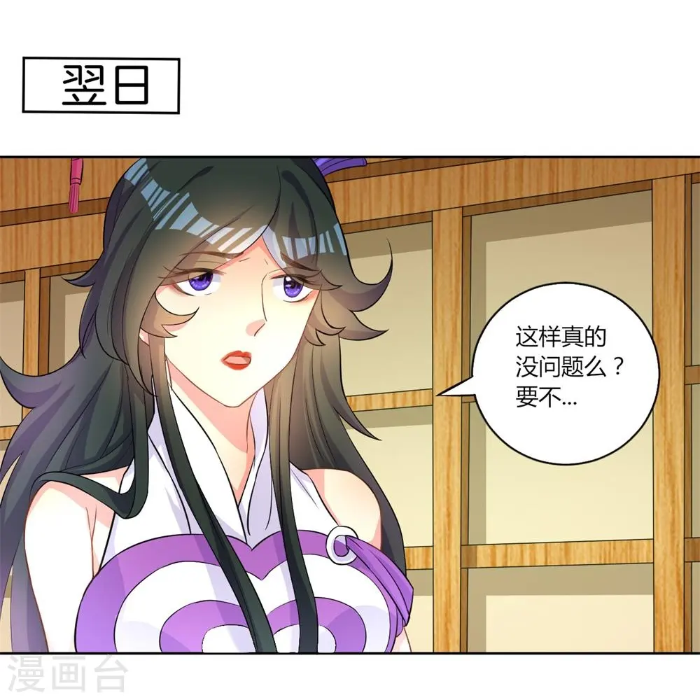 第34话 再遇叶虎 第12页
