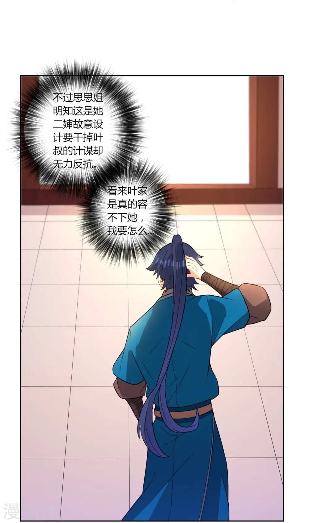 第34话 再遇叶虎 第18页