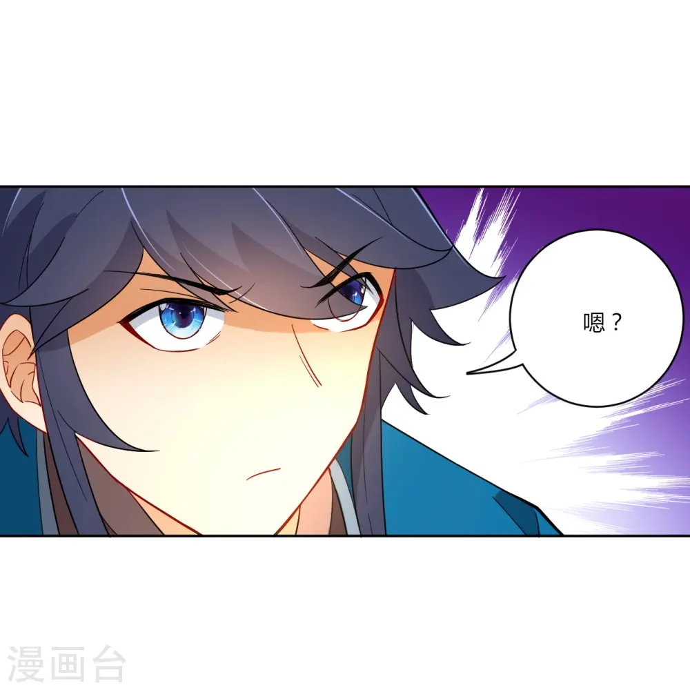 第34话 再遇叶虎 第20页