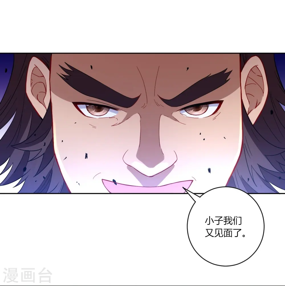 第34话 再遇叶虎 第21页