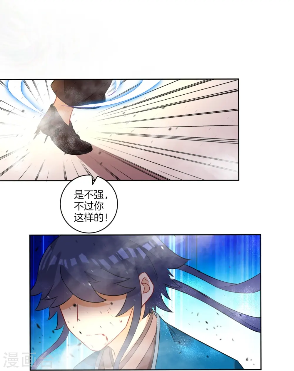 第34话 再遇叶虎 第26页