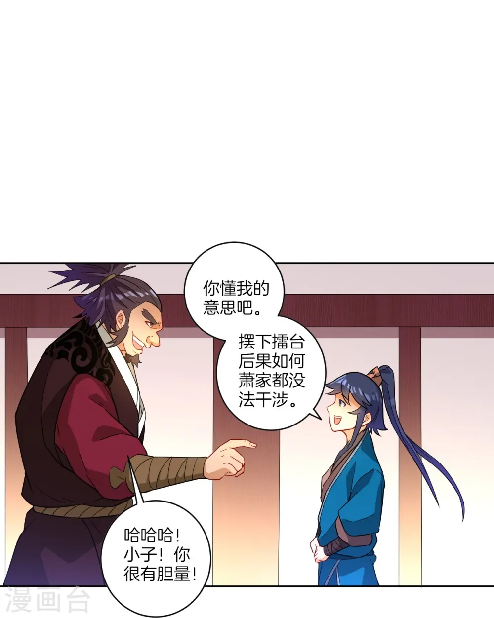 第34话 再遇叶虎 第31页
