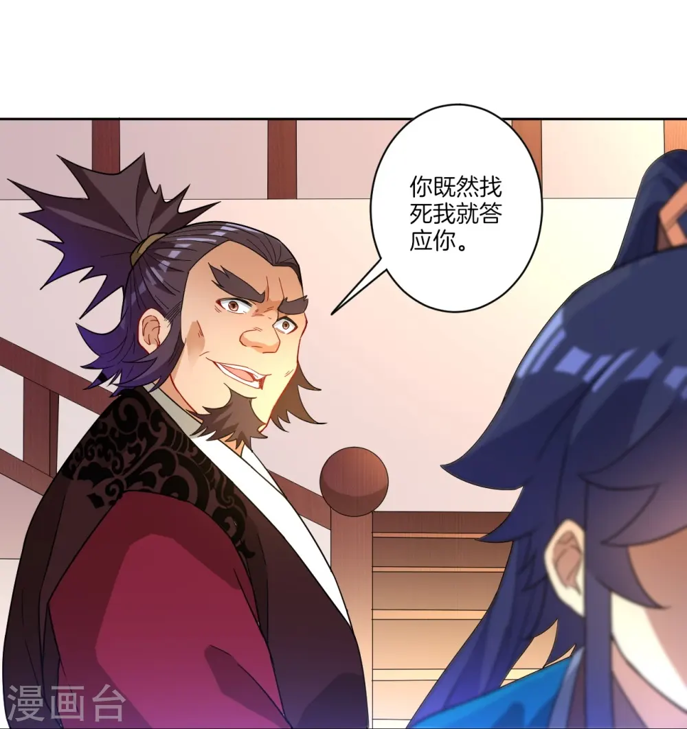第34话 再遇叶虎 第32页