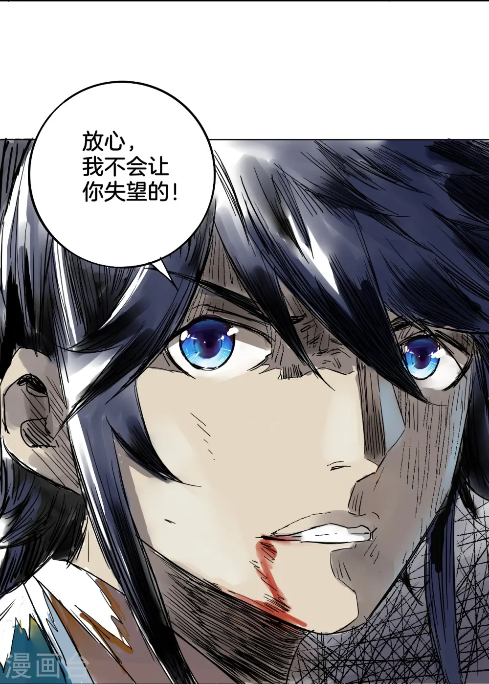 第34话 再遇叶虎 第33页