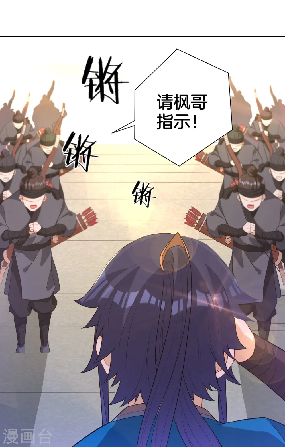 第34话 再遇叶虎 第36页
