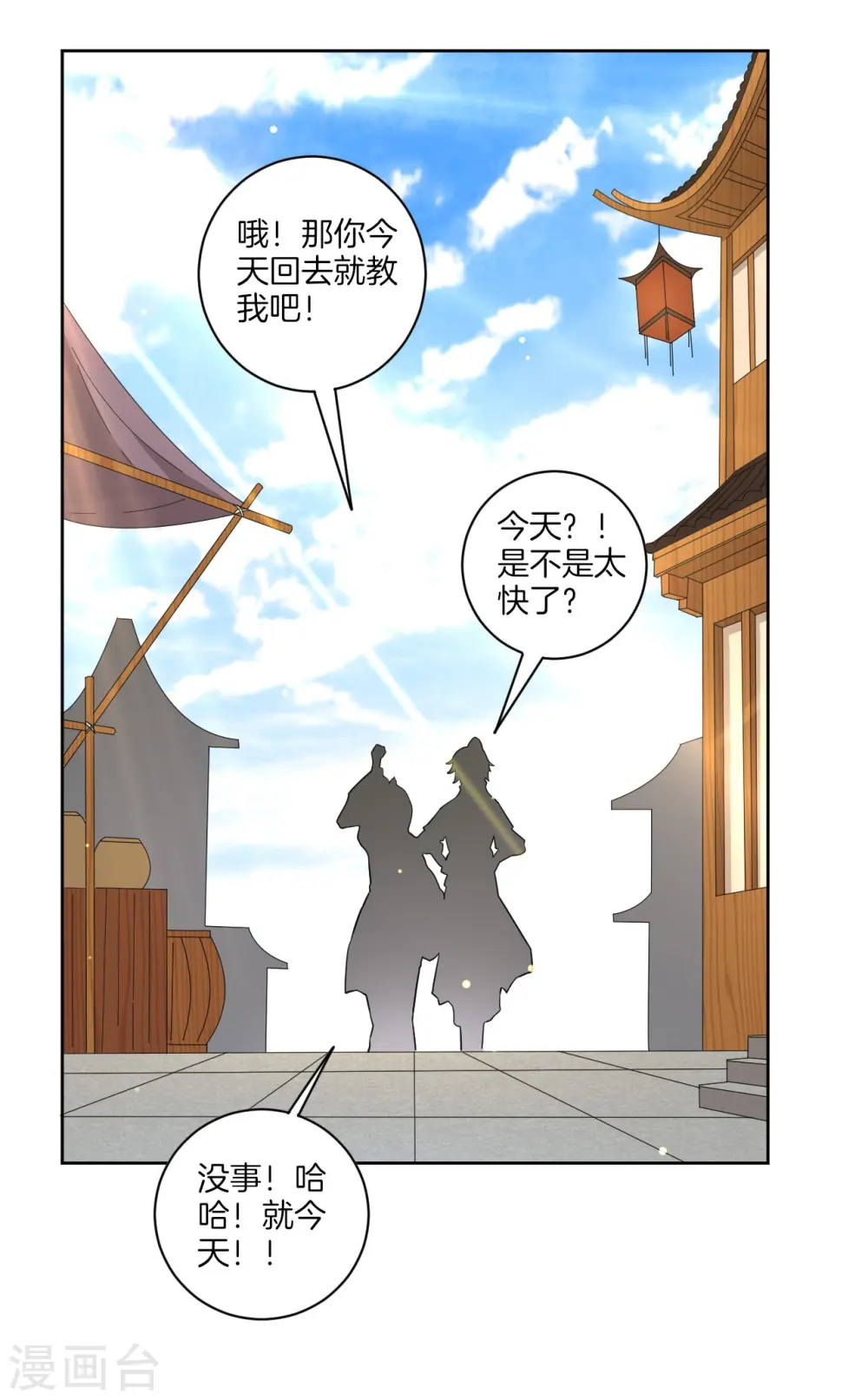 第33话 行为艺术 第4页