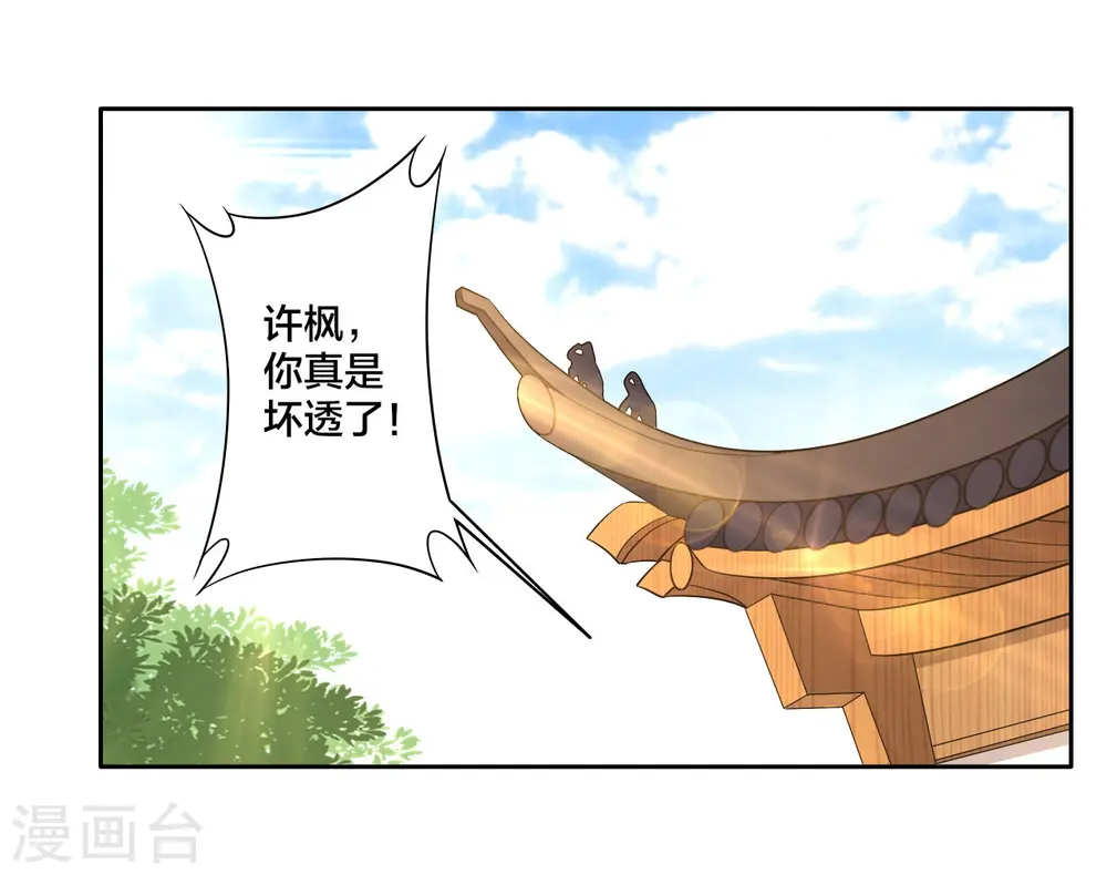 第33话 行为艺术 第6页