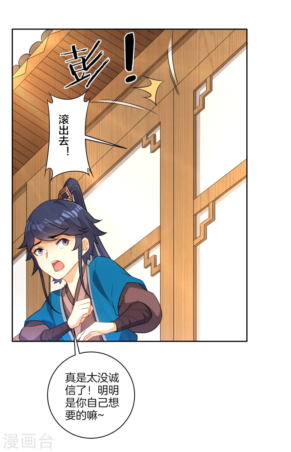 第33话 行为艺术 第7页