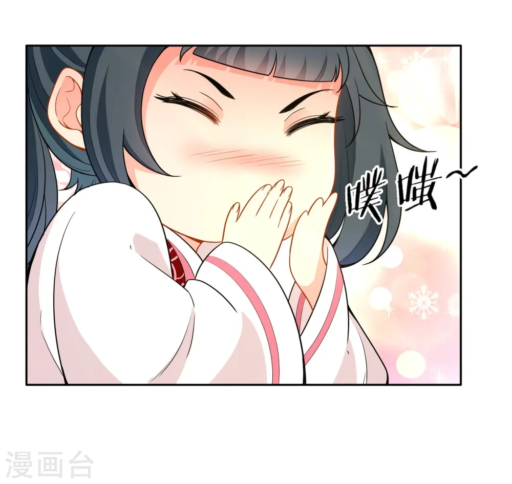 第33话 行为艺术 第9页