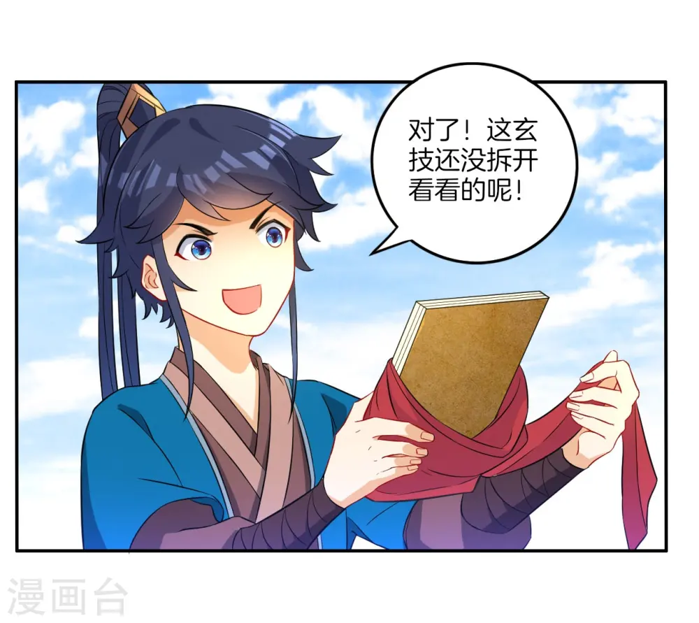 第33话 行为艺术 第11页