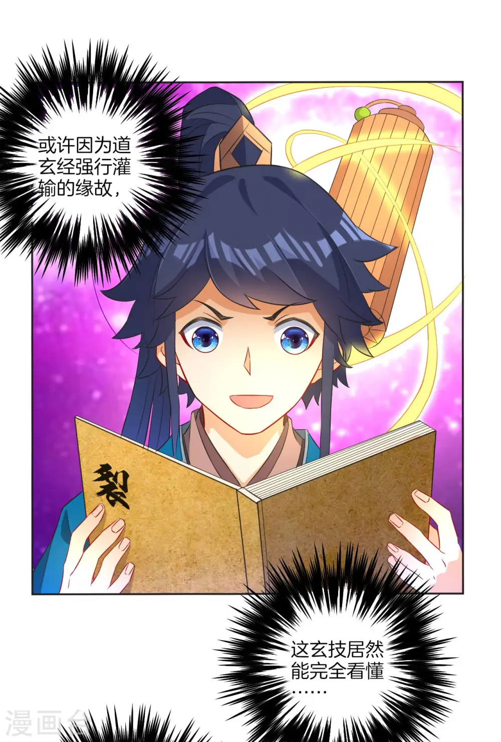 第33话 行为艺术 第13页