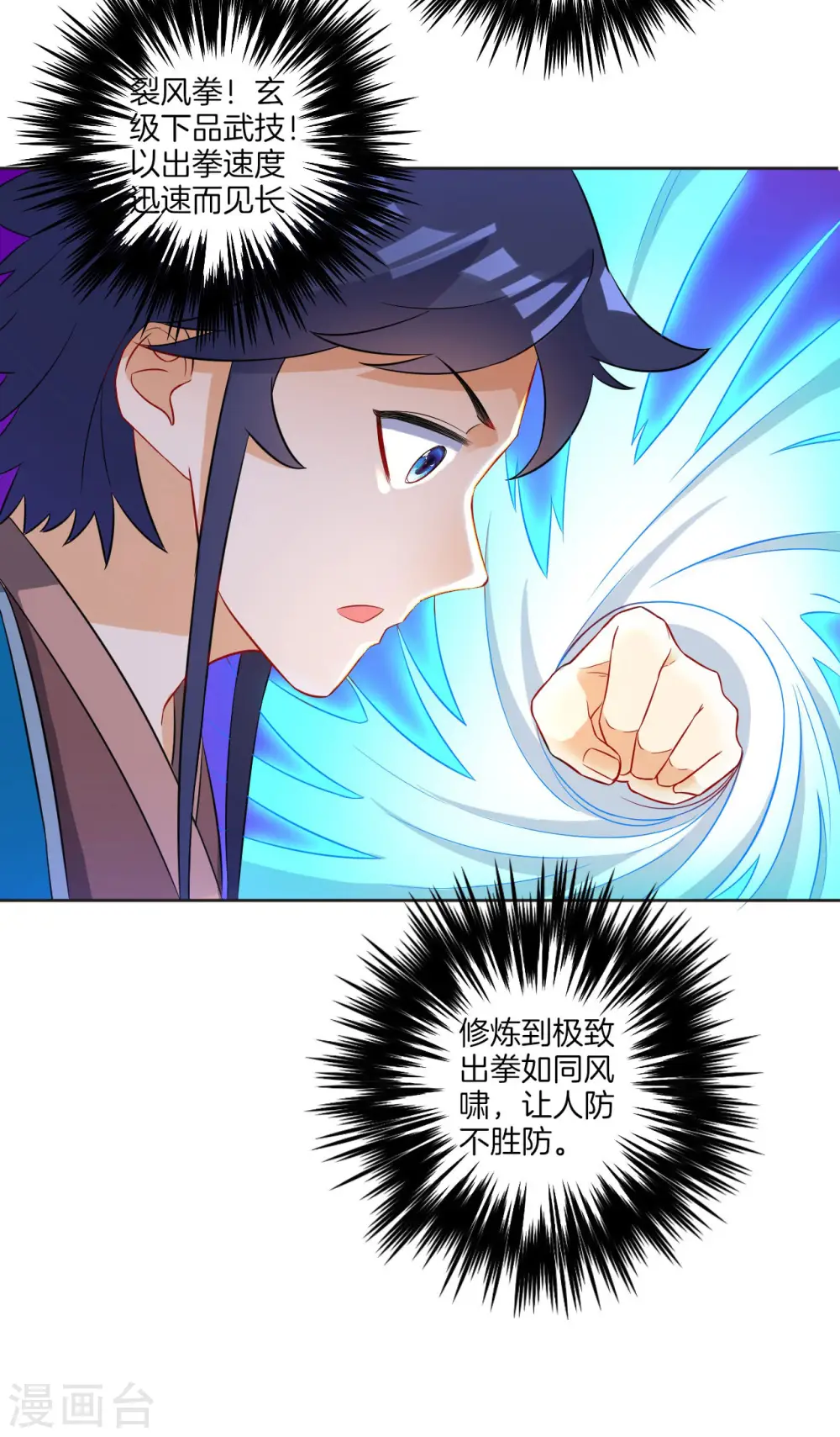 第33话 行为艺术 第14页