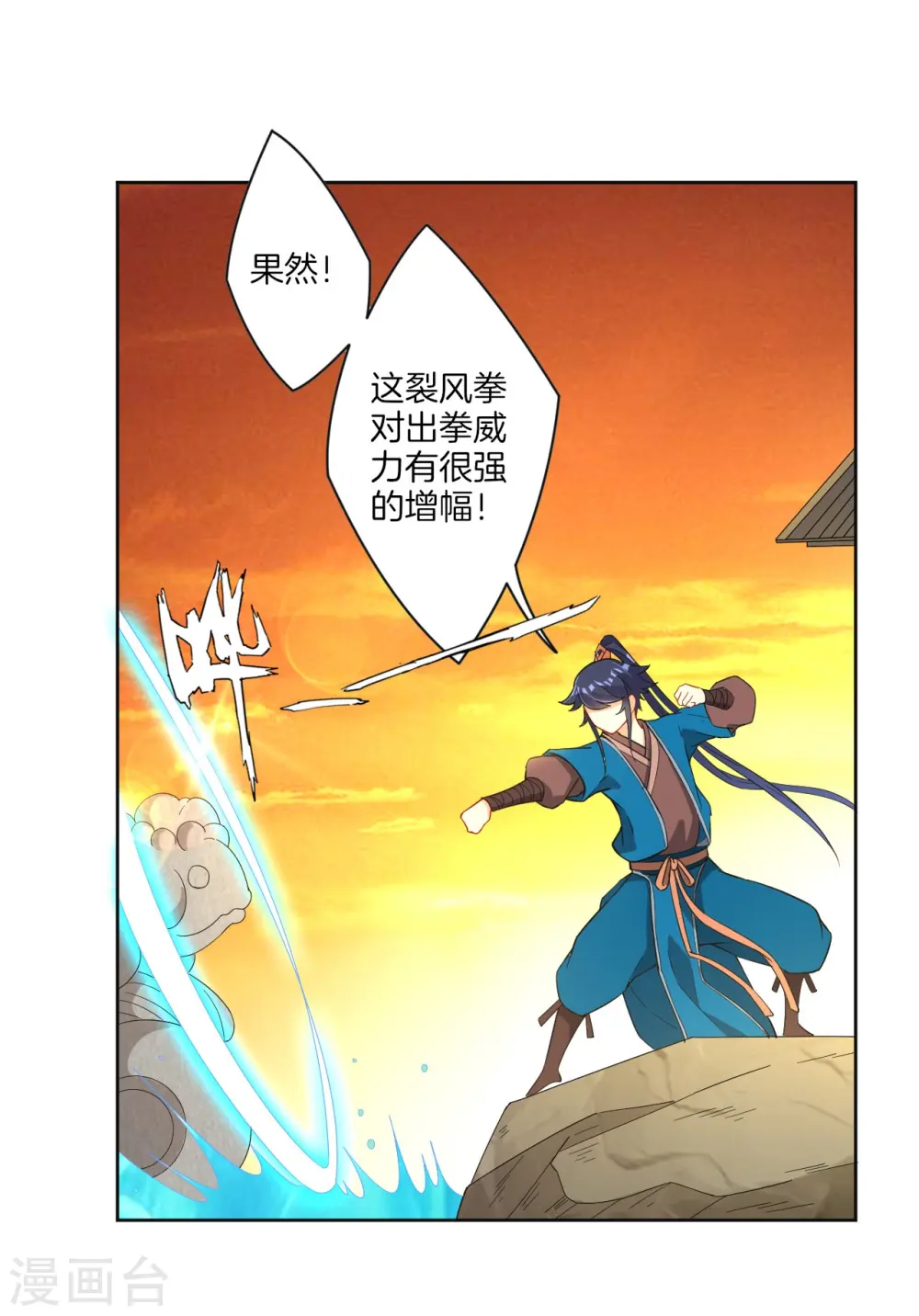 第33话 行为艺术 第15页
