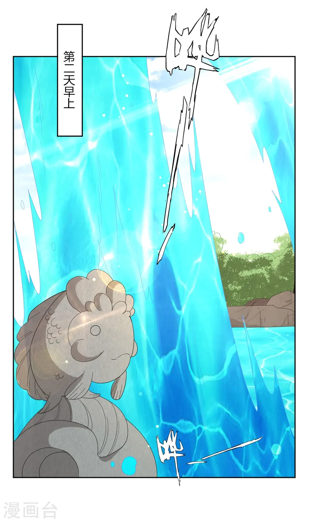 第33话 行为艺术 第17页