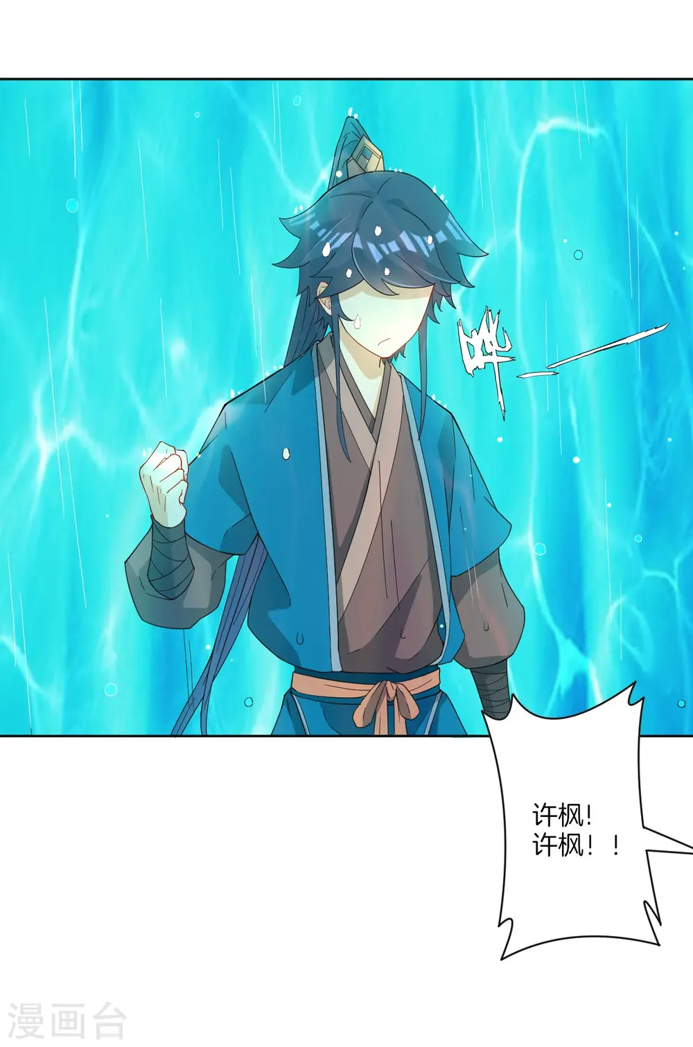 第33话 行为艺术 第18页