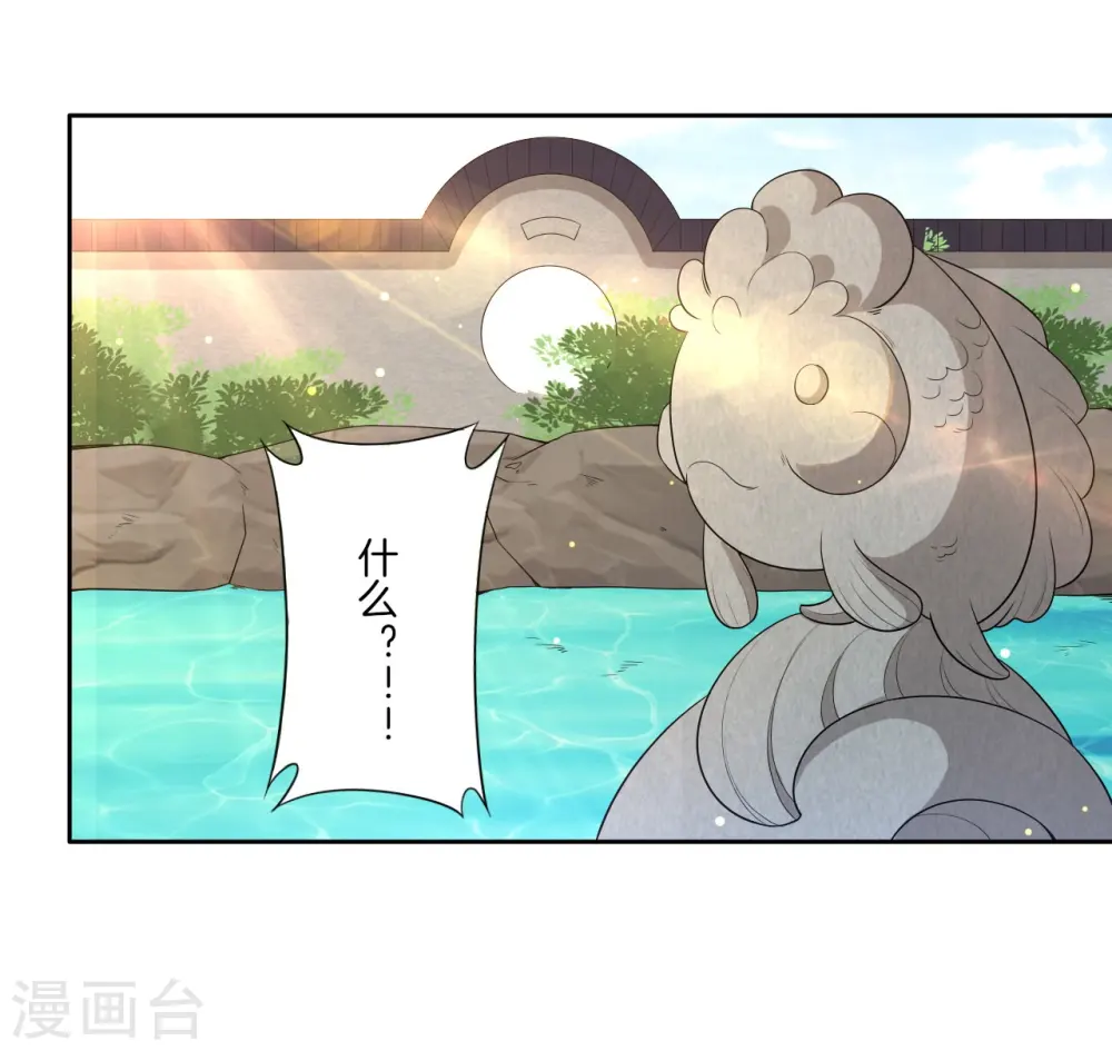 第33话 行为艺术 第21页