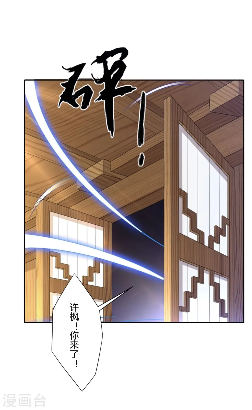 第33话 行为艺术 第22页