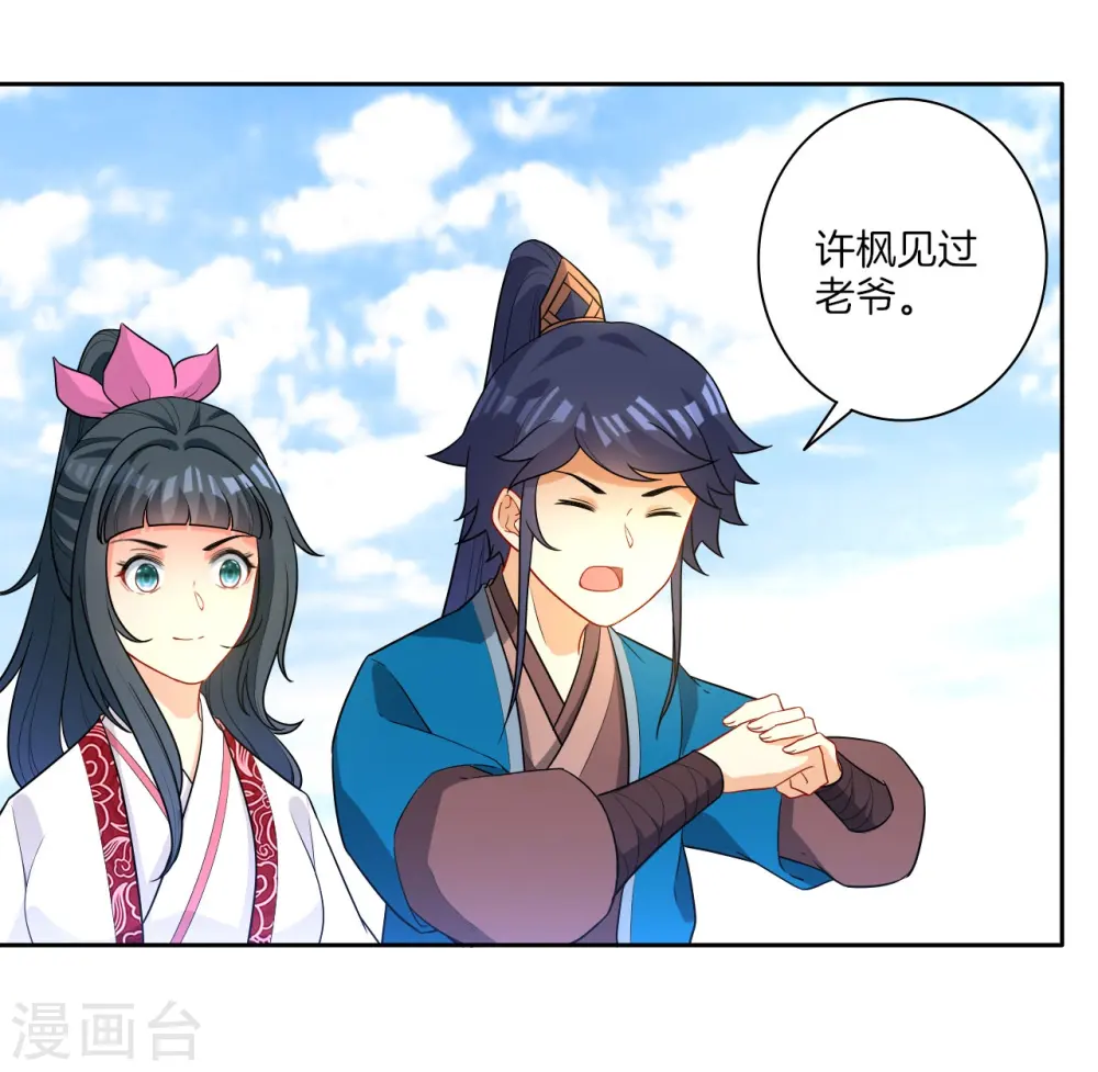 第33话 行为艺术 第23页