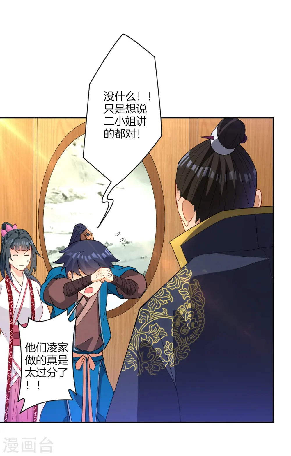 第33话 行为艺术 第26页