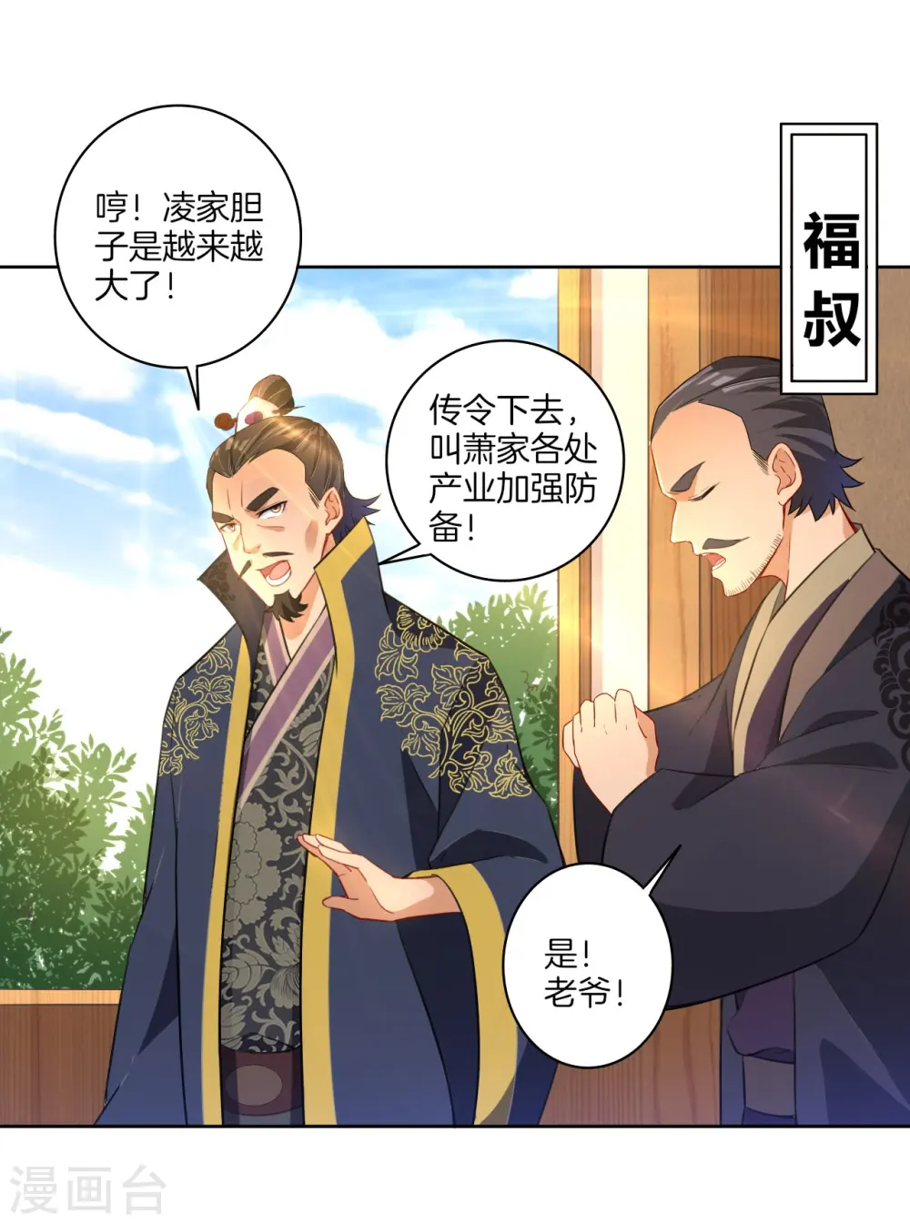第33话 行为艺术 第27页