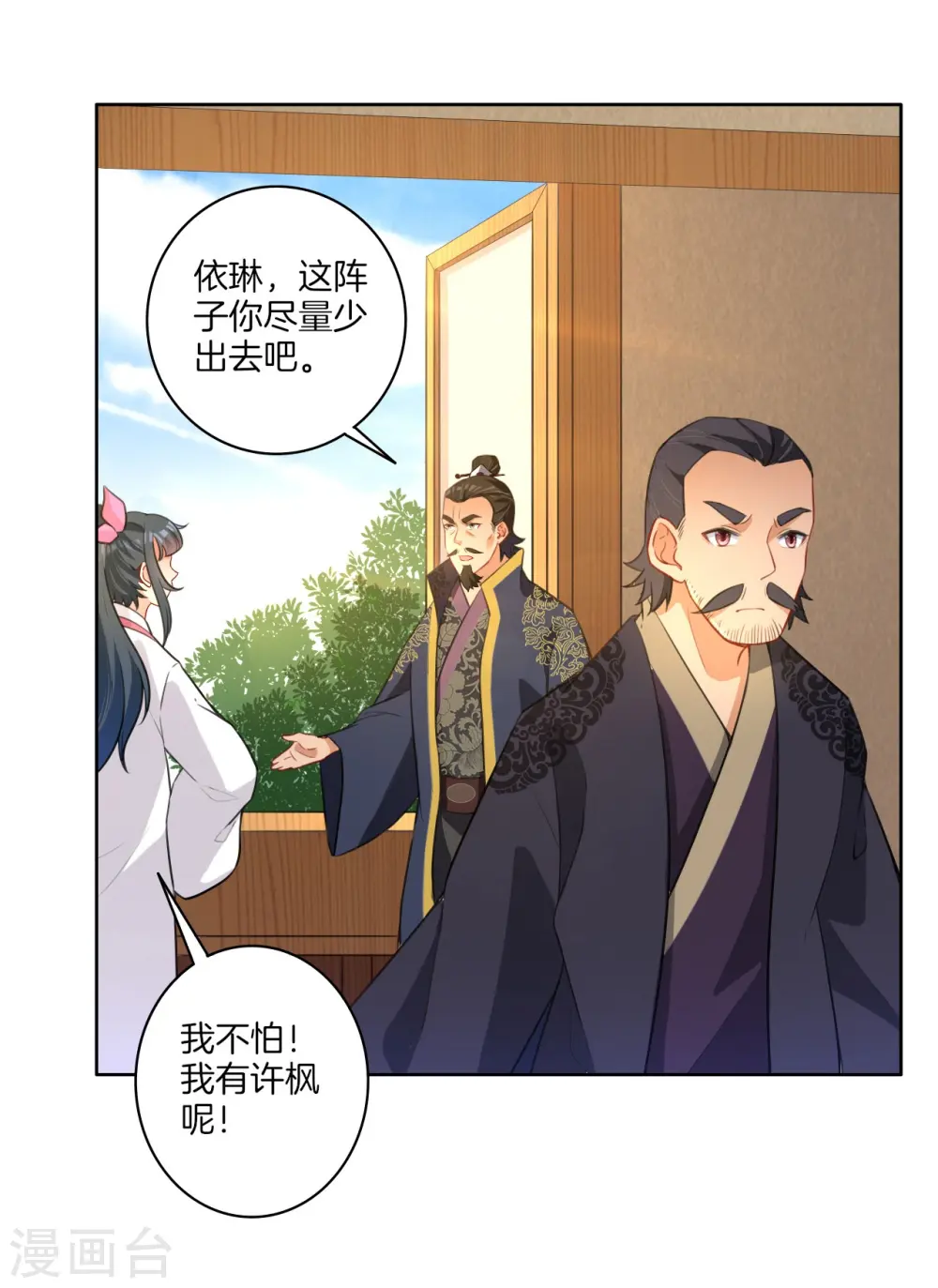 第33话 行为艺术 第28页