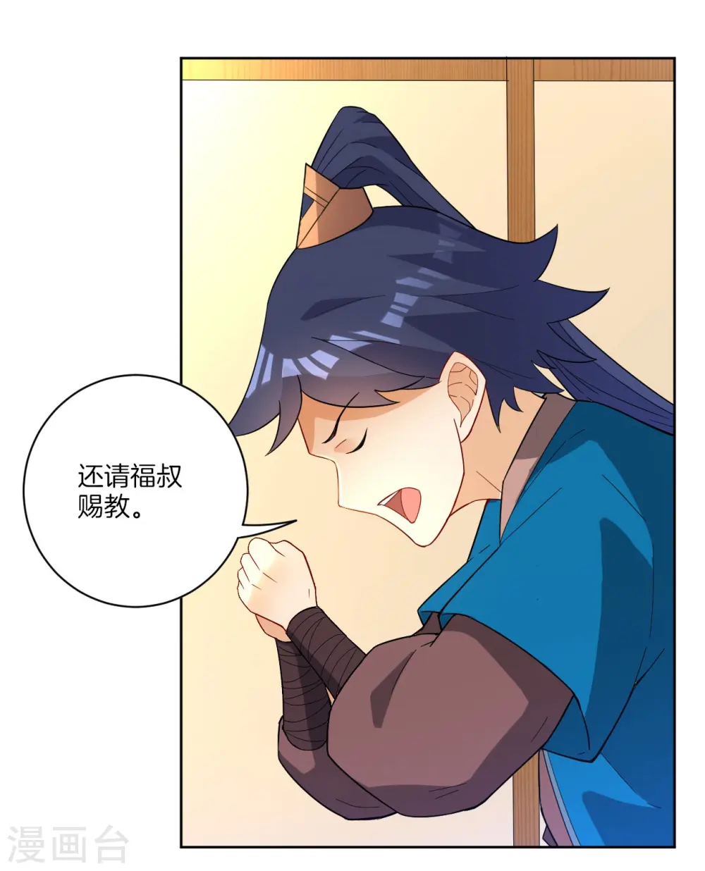 第33话 行为艺术 第34页
