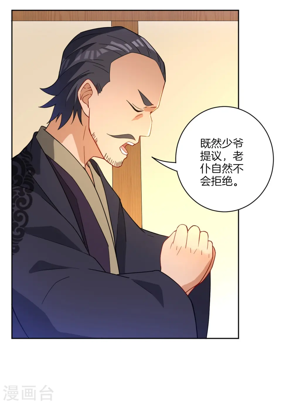 第33话 行为艺术 第35页