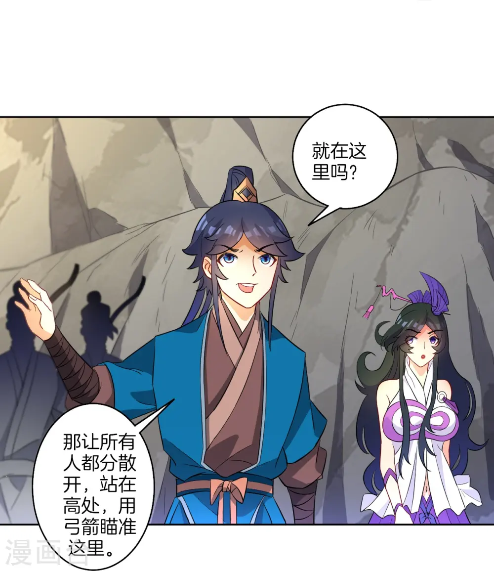 第35话 思思姐的危机 第10页