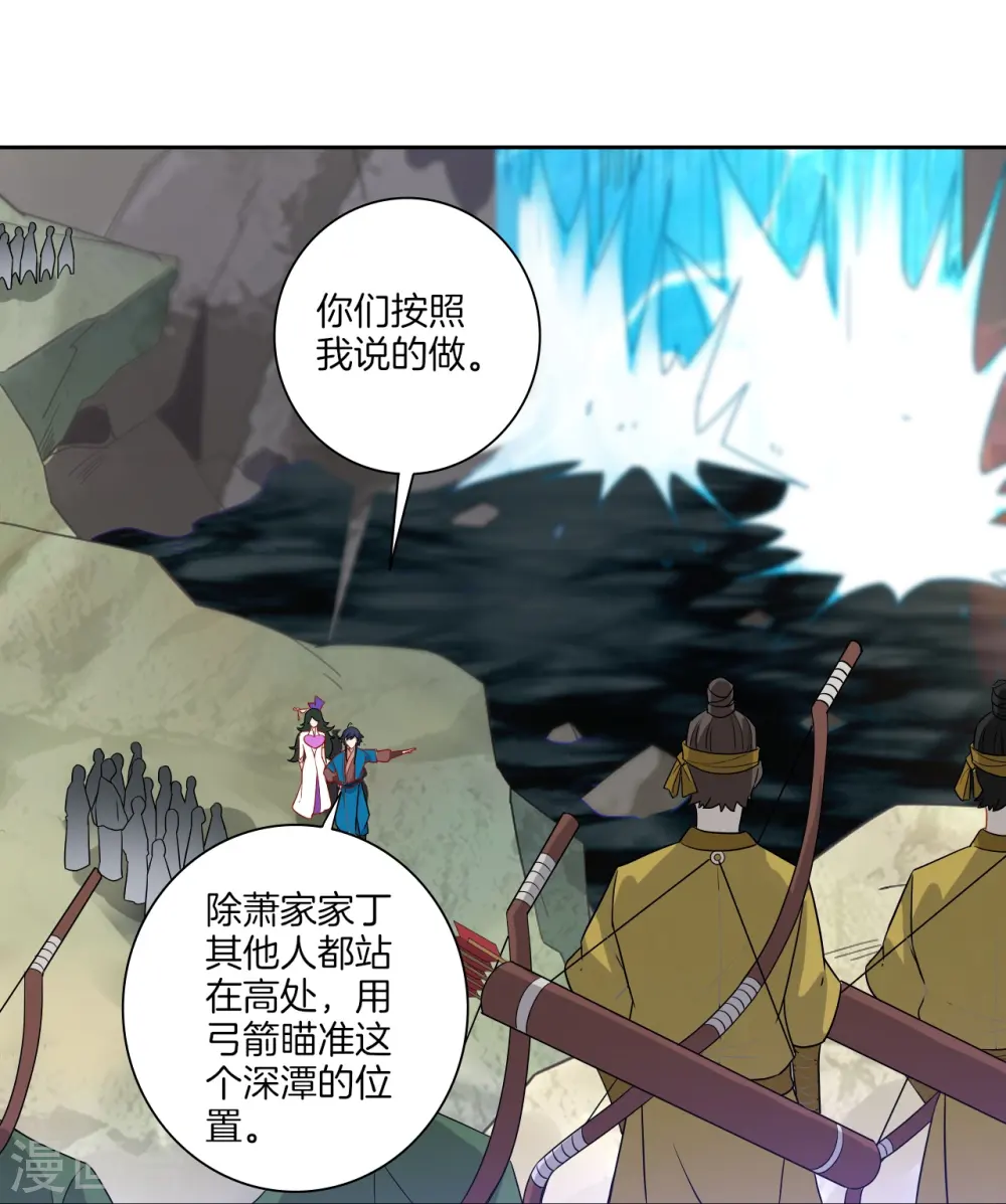 第35话 思思姐的危机 第15页