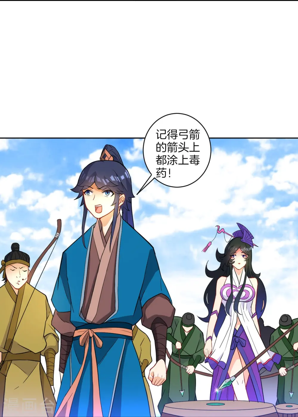 第35话 思思姐的危机 第16页