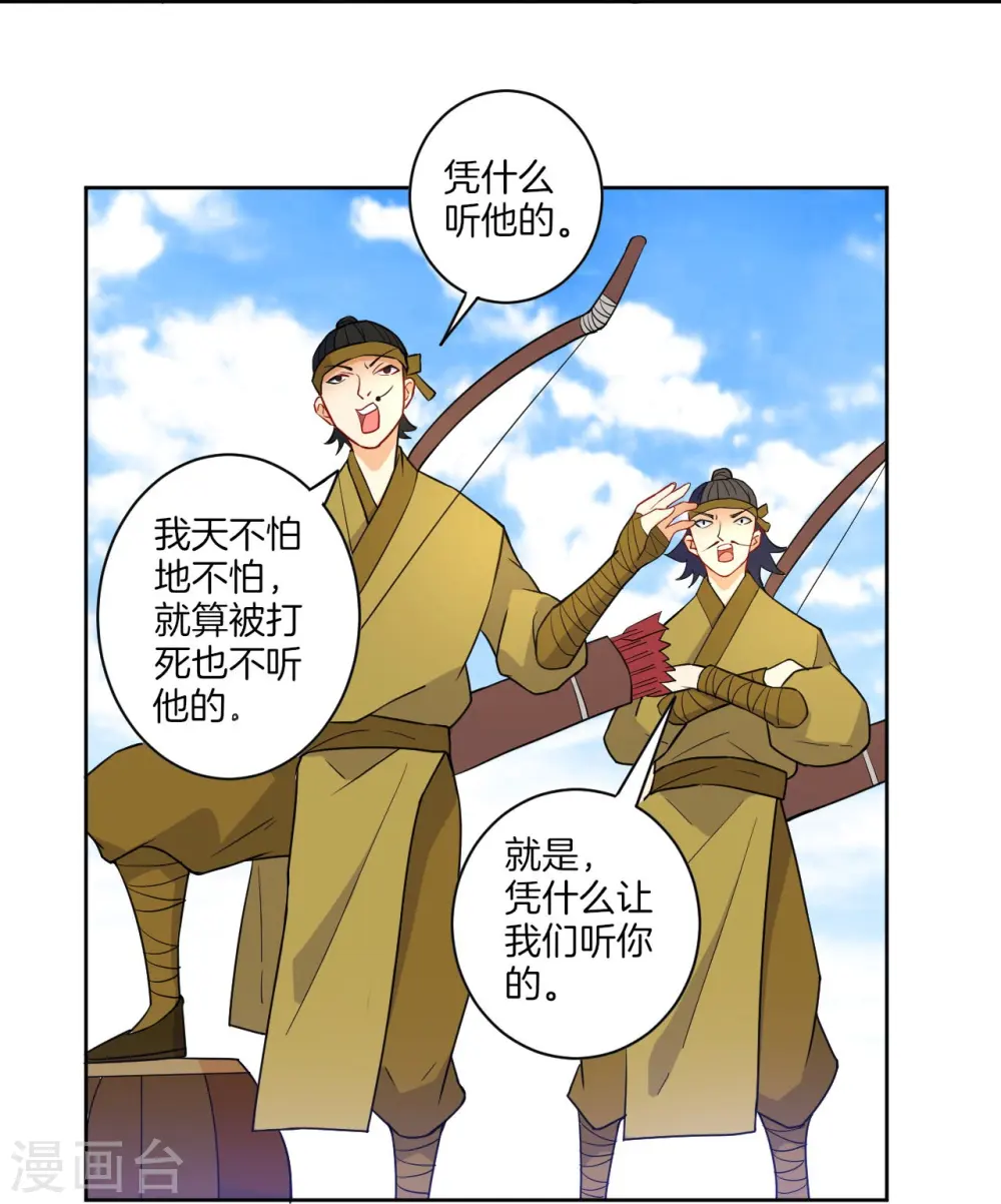 第35话 思思姐的危机 第17页