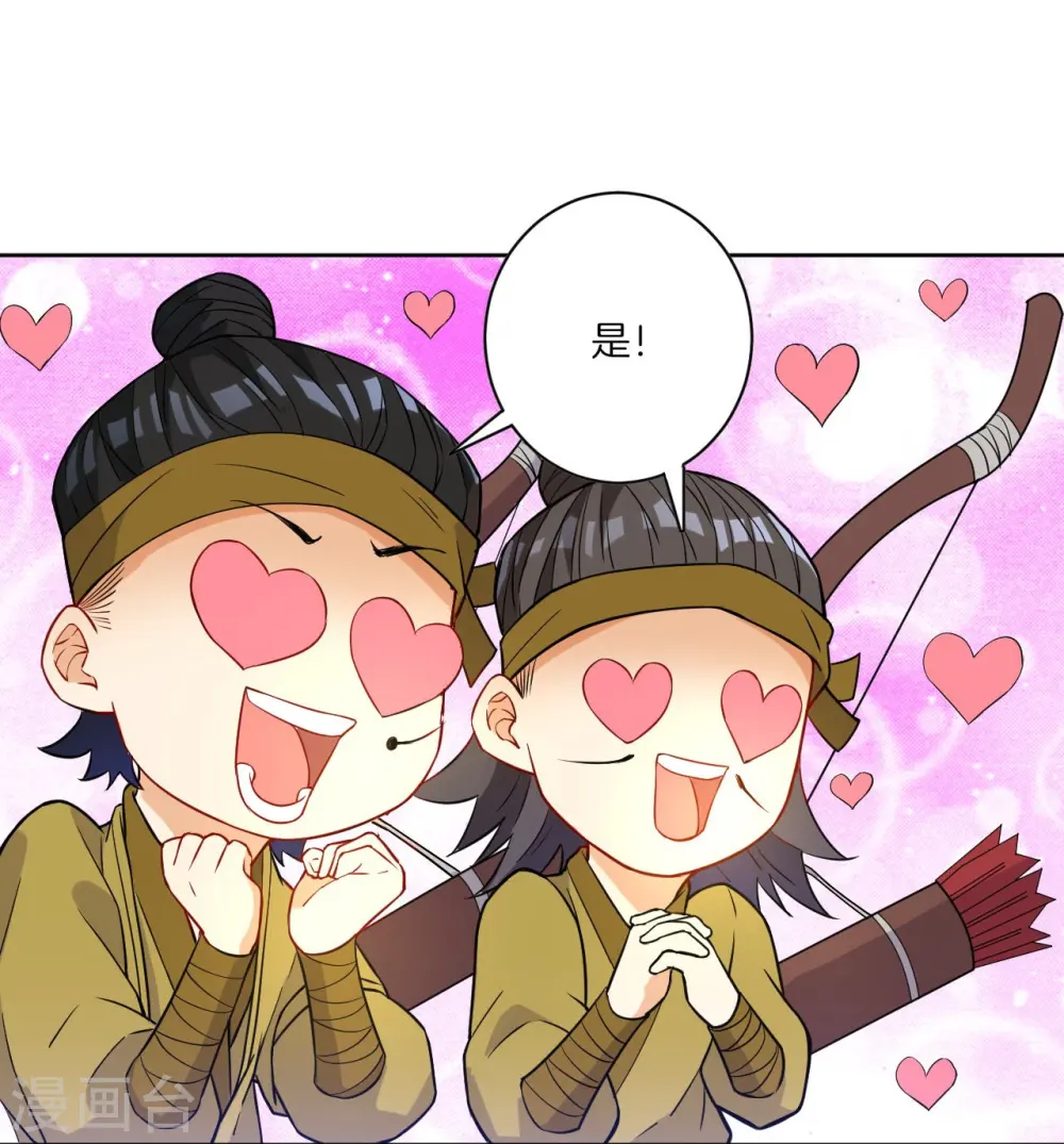 第35话 思思姐的危机 第19页