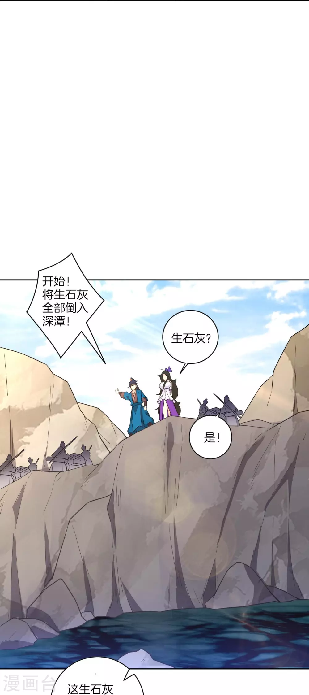 第35话 思思姐的危机 第20页