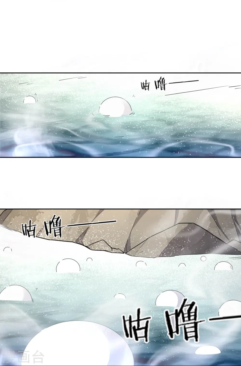 第35话 思思姐的危机 第22页
