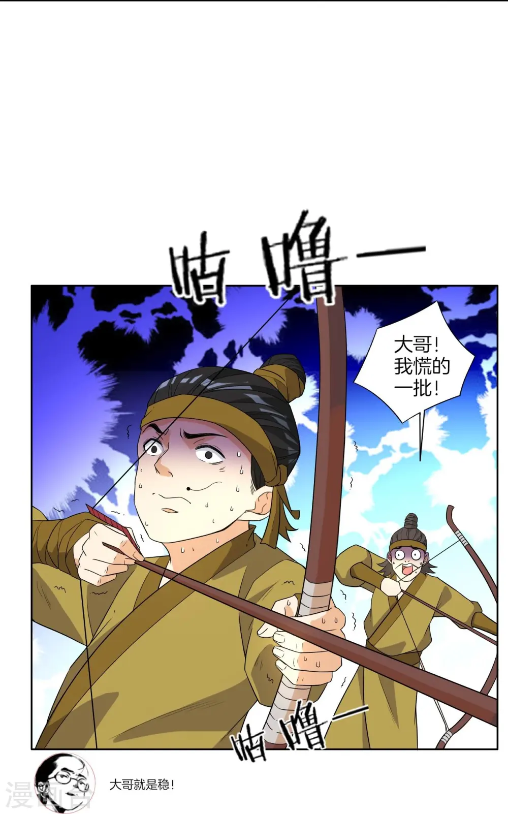 第35话 思思姐的危机 第23页
